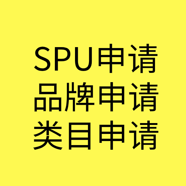 平顺类目新增